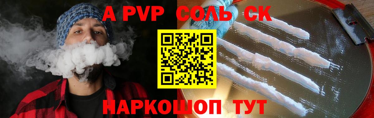 Alpha PVP кристаллы  Alfa_PVP Crystall  Ростов-на-Дону  Вход с VPN  A-PVP  купить наркотики цена  А ПВП Crystall 