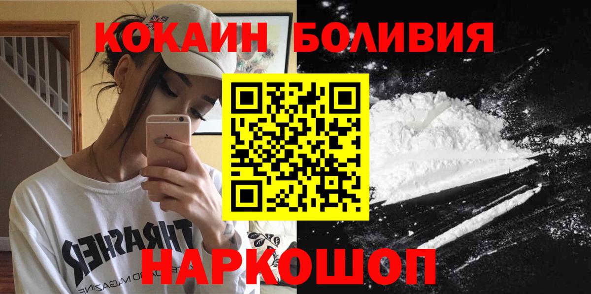 КОКАИН Columbia Ростов-на-Дону