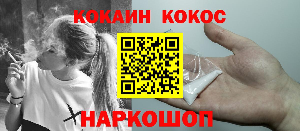 Ростов-на-Дону  COCAIN FishScale  Вход с VPN  Cocaine Перу 