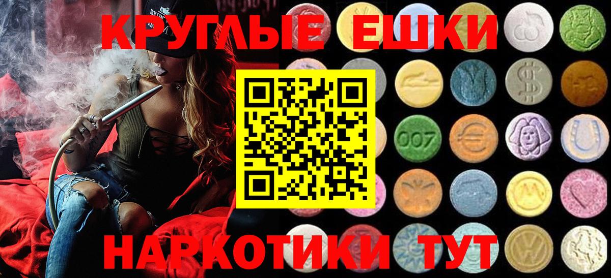 маркетплейс как зайти  Вход с VPN  ЭКСТАЗИ  Ростов-на-Дону  ЭКСТАЗИ ешки 