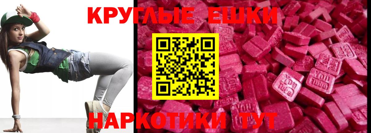 Экстази диски Ростов-на-Дону