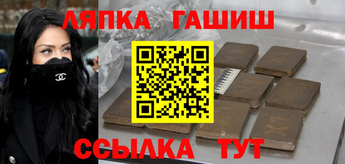 ГАШ хэш Ростов-на-Дону