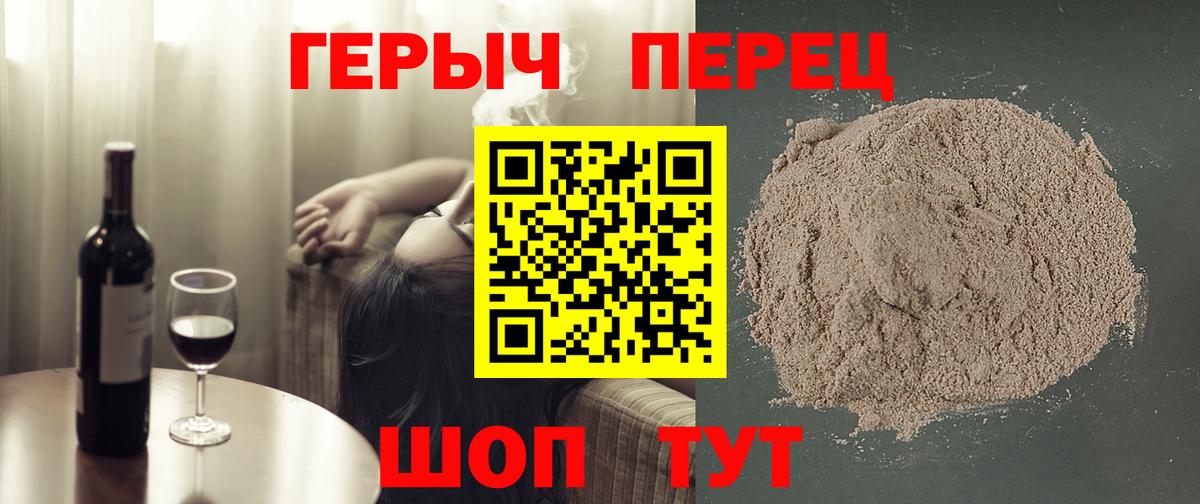 ГЕРОИН герыч  Вход с VPN  Ростов-на-Дону 