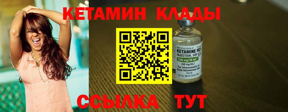 Ростов-на-Дону  КЕТАМИН VHQ  Вход с VPN 
