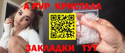 мяу мяу кристалл Нальчик