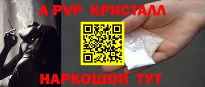 мяу мяу кристалл Нальчик