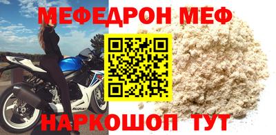 мефедрон VHQ Наро-Фоминск
