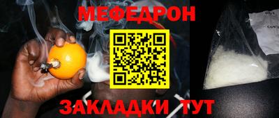 мяу мяу кристалл Нальчик