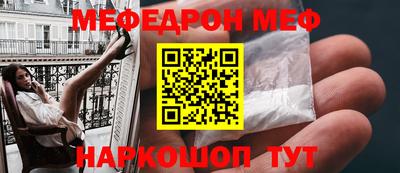мяу мяу кристалл Нальчик