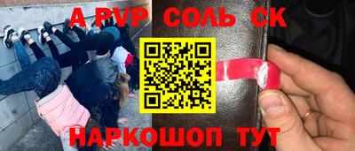 соль курить ск Новодвинск