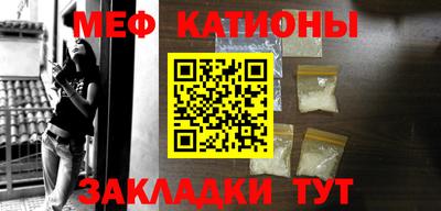 мяу мяу кристалл Нальчик