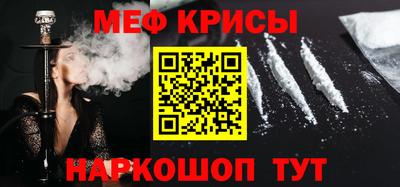 мяу мяу кристалл Нальчик