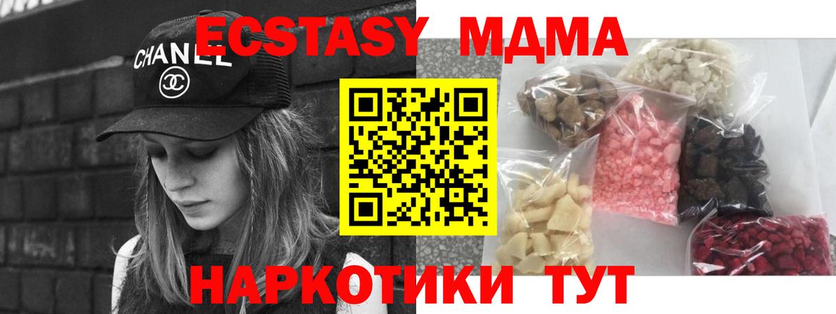 МДМА кристаллы  MDMA кристаллы  Вход с VPN  MDMA  Ростов-на-Дону 