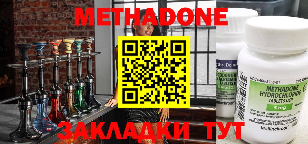 МЕТАДОН мёд  Метадон methadone  Ростов-на-Дону  Вход с VPN 