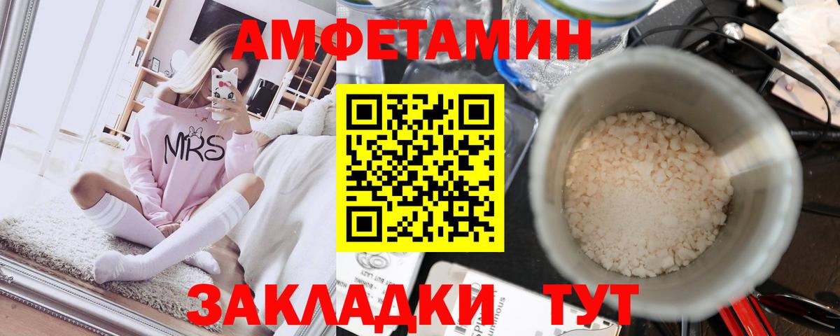 МЕТАМФЕТАМИН винт Ростов-на-Дону