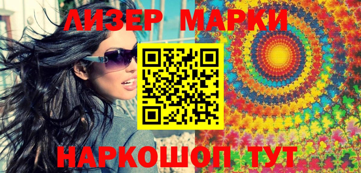 Марки N-bome 1500мкг  Вход с VPN  Марки N-bome 1500мкг  Марки N-bome  Ростов-на-Дону 
