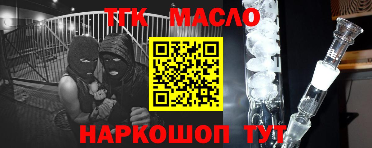 ТГК концентрат  мега рабочий сайт  как найти   Ростов-на-Дону  Вход с VPN  Дистиллят ТГК жижа 