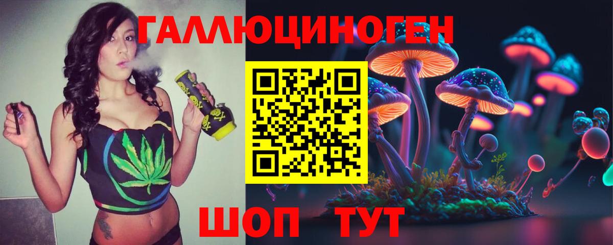 Ростов-на-Дону  Галлюциногенные грибы мухоморы  Вход с VPN 